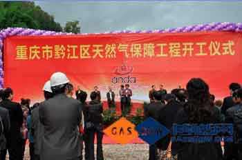 今年年底将开通天然气 重庆市黔江区16个乡镇街道